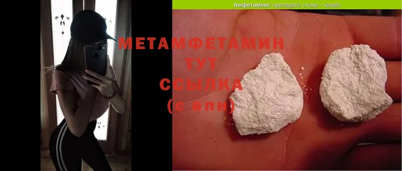 Первитин Methamphetamine  кракен зеркало  Болотное  даркнет сайт 